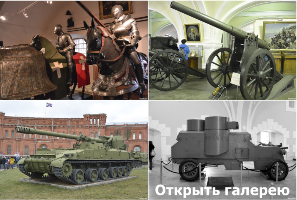 Музей артиллерии, инженерных войск и войск связи