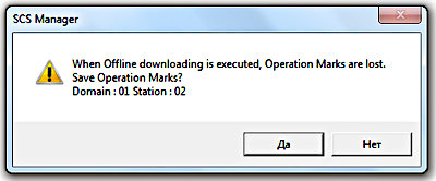 Рис. Save Operation Marks Dialog