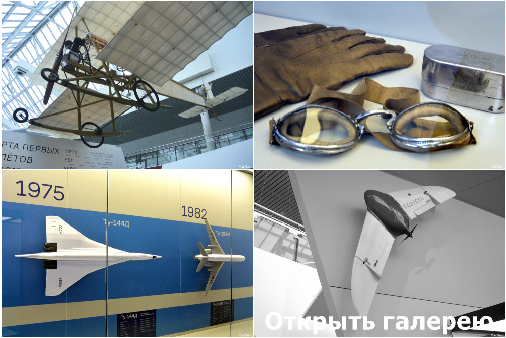 Выставка к 100–летию гражданской авиации России