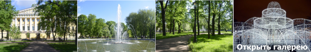 Фотогалерея Александровского сада и Адмиралтейства