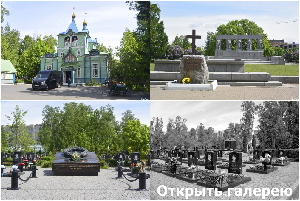 Серафимовское кладбище