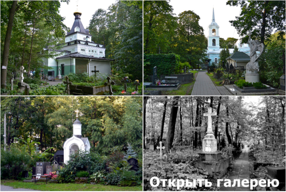 Фотогалерея Смоленского православного кладбища