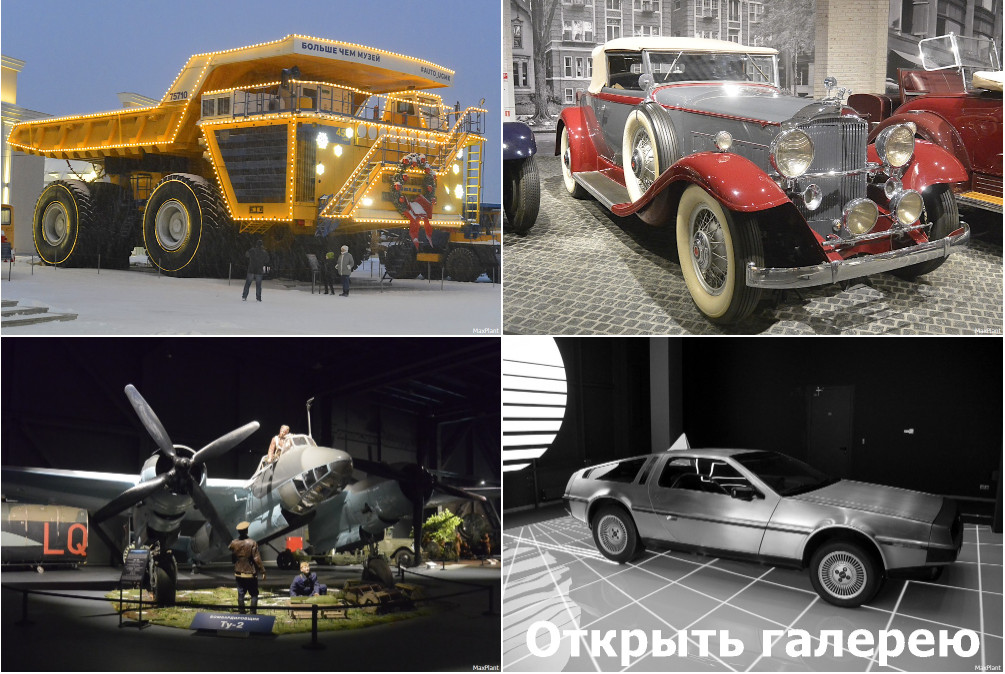 Музейный комплекс военной и гражданской техники в Верхней Пышме