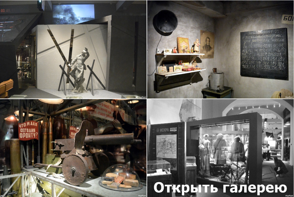 Музей обороны и блокады Ленинграда