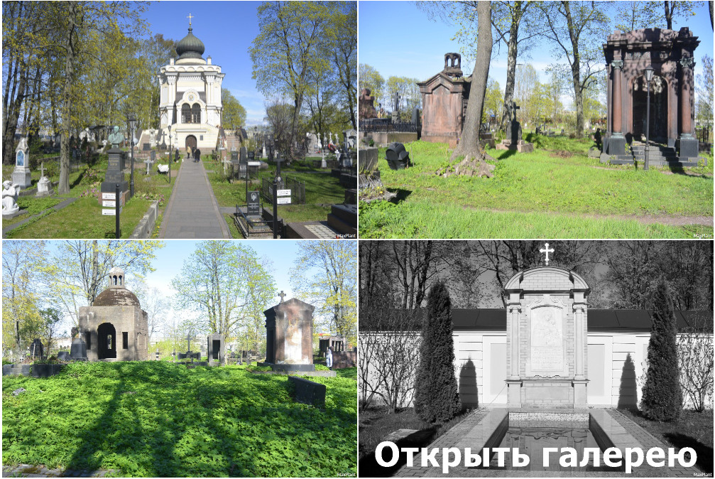 Никольское кладбище Александро-Невской лавры