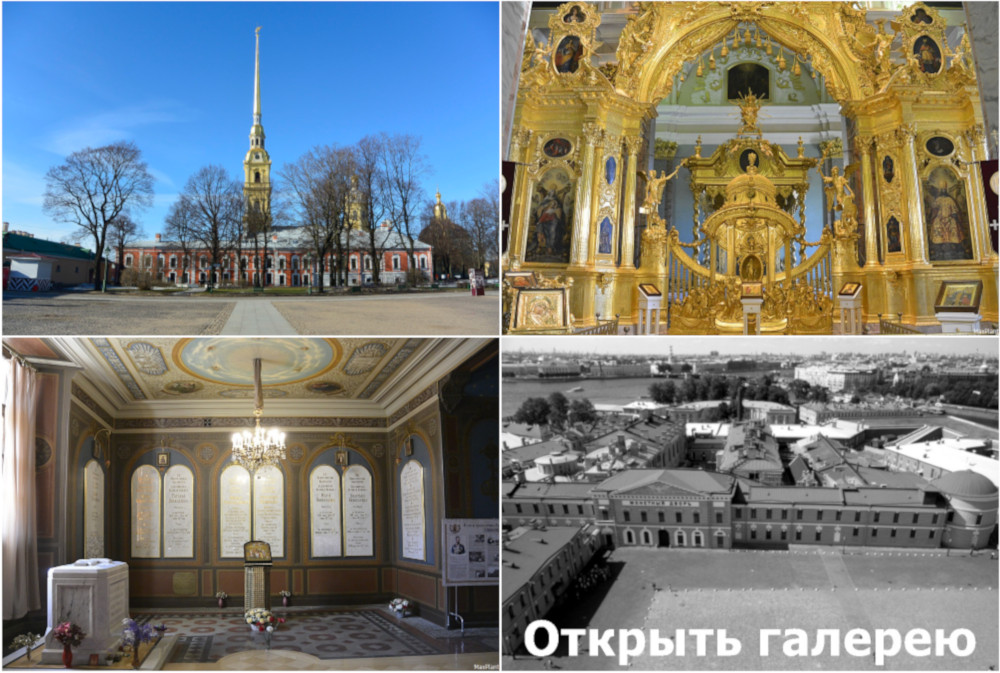 Фотогалерея Петропавловского собора