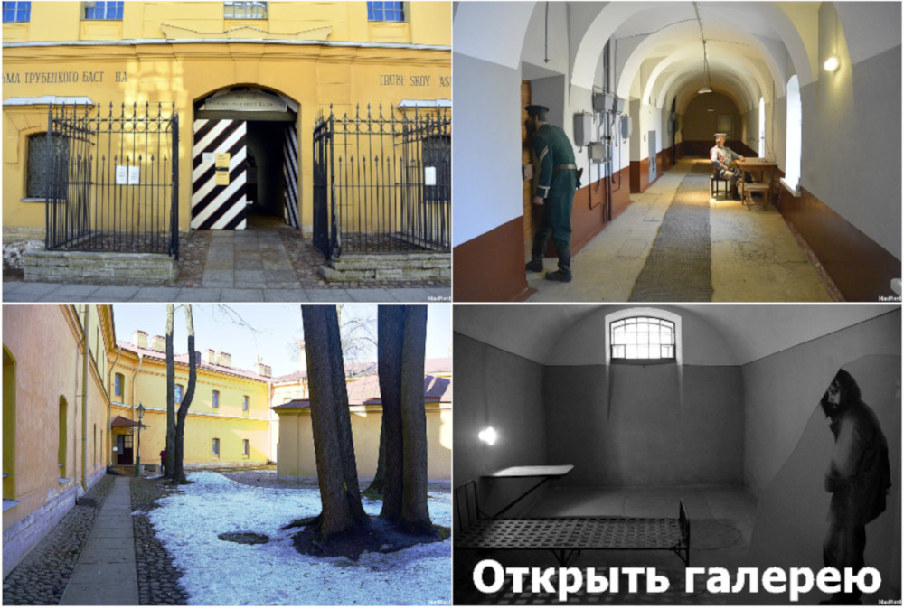 Фотогалерея Музея Тюрьма Трубецкого бастиона Петропавловской крепости