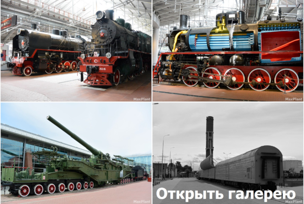 Фотогалерея музея железных дорог России