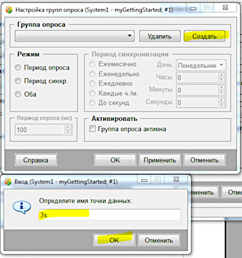 Рис. Группа опроса
