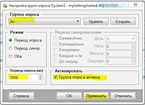 Рис. Период опроса